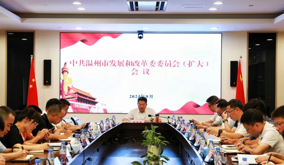 市發展改革委傳達學習省委十五屆五次全會和市委十三屆六次全會精神